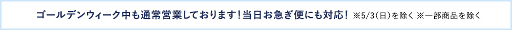 営業案内