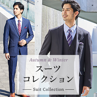 ビジネススーツ